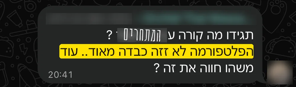 הודעת וואטסאפ של לקוח על פלטפורמת קורסים ישנה