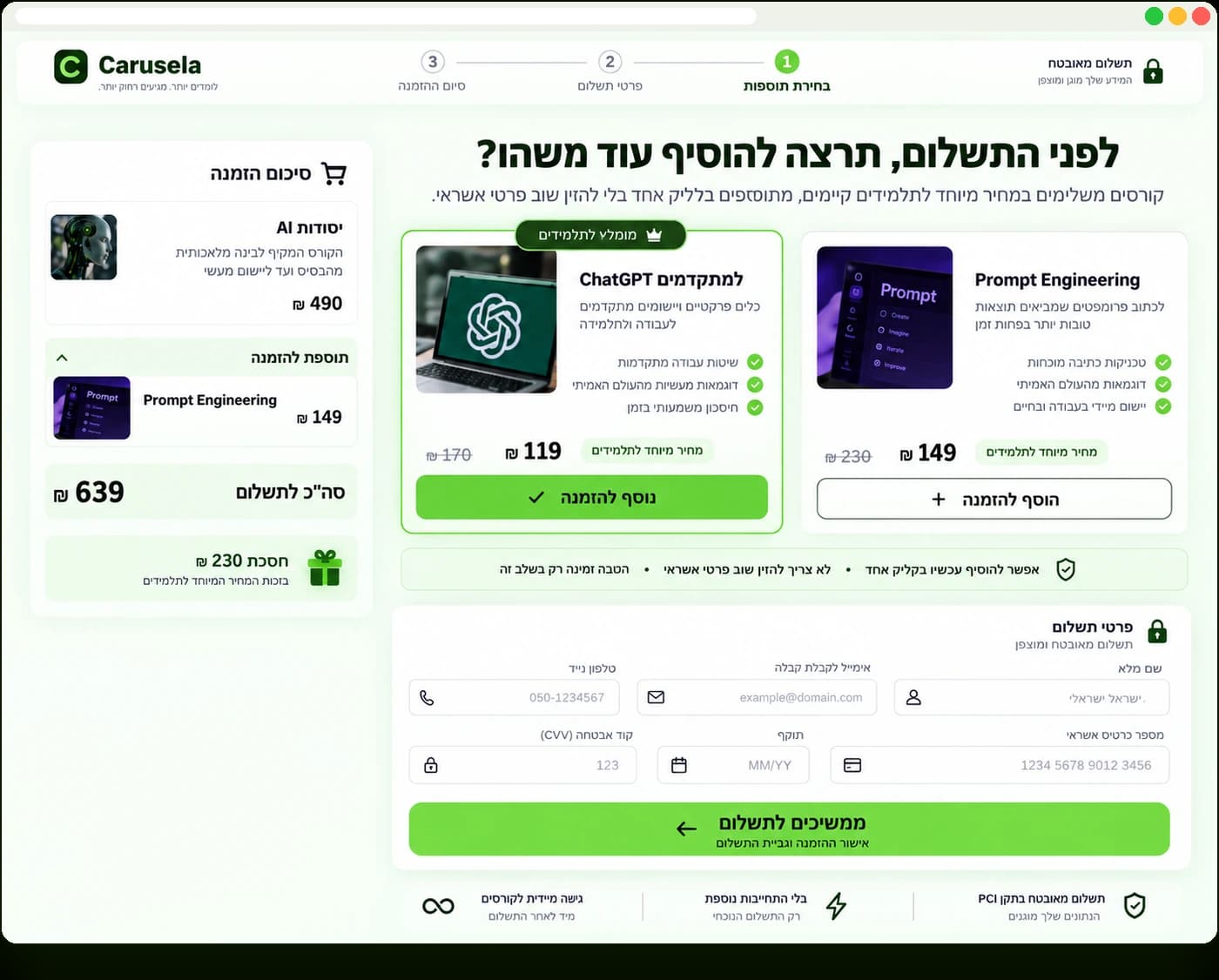 היית יכול לבנות פאנל שלם בלחיצת כפתור עם AI שימכור כמה קורסים דיגיטליים ביחד…